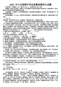 山东济南市市中区2025—2026学年九年级语文第一学期期中考试试题（含答案）