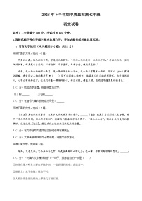 江西省萍乡市2025-2026学年七年级上学期期中语文试题（含答案）