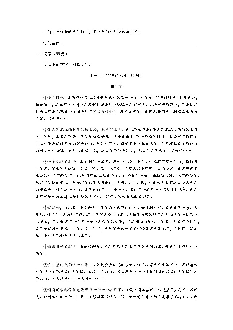 安徽省亳州市涡阳县王元中学2025-2026学年七年级上学期期中考试语文试题(含答案)第3页