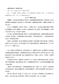 08《这一次,我要全力以赴》《以书为舟,行心灵之路》《耕耘与收获》《遇见陈香》-2026年中考语文优秀范文讲练(全国通用)