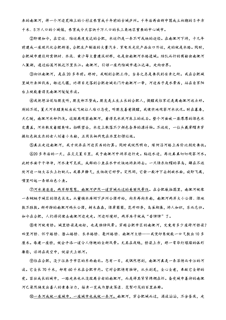 2025年安徽省滁州市明光市中考一模语文试题(原卷版)-A4第3页