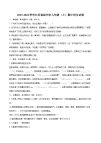 2025-2026学年江苏省扬州市九年级（上）期中语文试卷-自定义类型