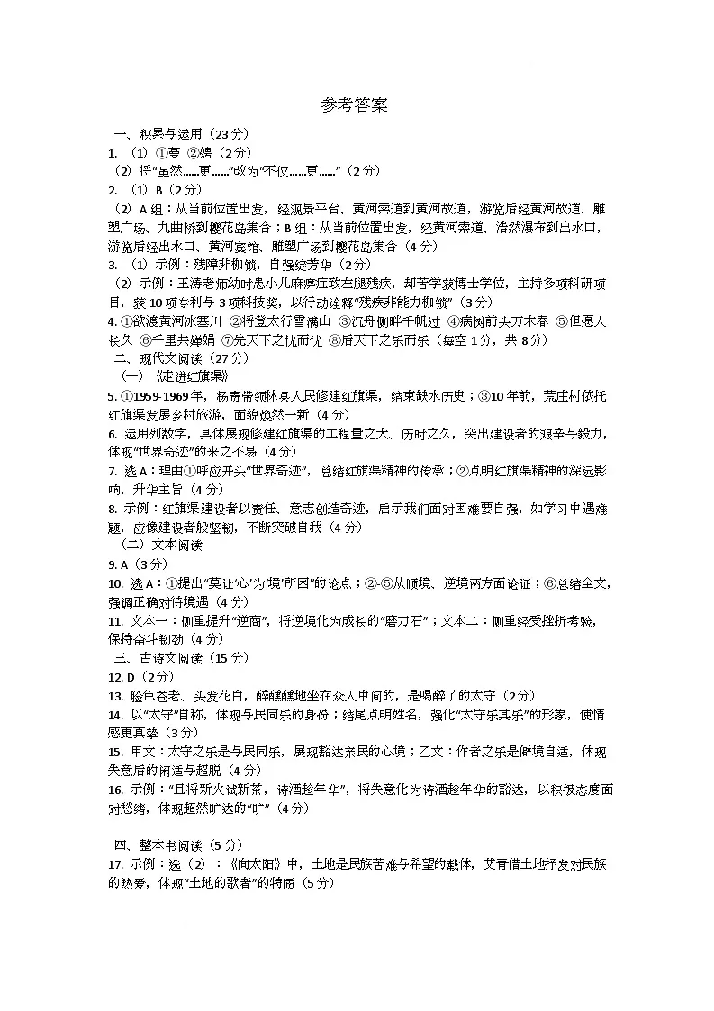 参考答案第1页