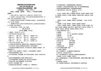 四川省成都市温江区光华实验中学校2025-2026学年八年级上学期11月期中语文试题