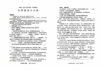 山东省烟台栖霞市（五四制）2024-2025学年七年级上学期期末考试语文试题