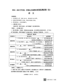 山西省吕梁市孝义市2024-2025学年九年级上学期1月期末语文试题
