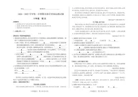 山西省长治市长子县2024-2025学年八年级上学期期末考试语文试题