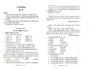 四川成都市八区联考2024-2025学年八年级上学期语文期末考试卷