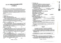 四川省广安市华蓥市2024-2025学年八年级上学期期末考试语文试题