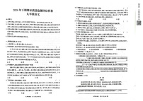 四川省广安市华蓥市2024-2025学年九年级上学期期末考试语文试题