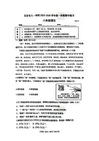 北京市八一学校2025-2026学年八年级上学期期中考试语文试题