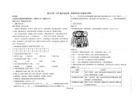 新疆克拉玛依市独山子第一中学2025-2026学年八年级上学期第一次限时作业（期中考试）语文试题