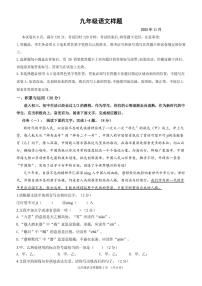山东省菏泽市定陶区2025-2026学年九年级上学期期中考试语文试题.zip