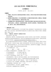 山东省东营市垦利区2025-2026学年七年级上学期11月期中语文试题