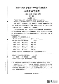 河北省邯郸市曲周县2025-2026学年八年级上学期期中考试语文试题.zip