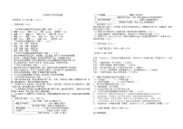 黑龙江省绥化市北林区北林三校2025-2026学年七年级上学期12月月考语文试题.zip