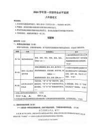 浙江省杭州市上城区2024-2025学年八年级上学期期末考试语文试卷