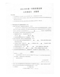 浙江省湖州市南浔区2024-2025学年七年级上学期1月期末考试语文试题