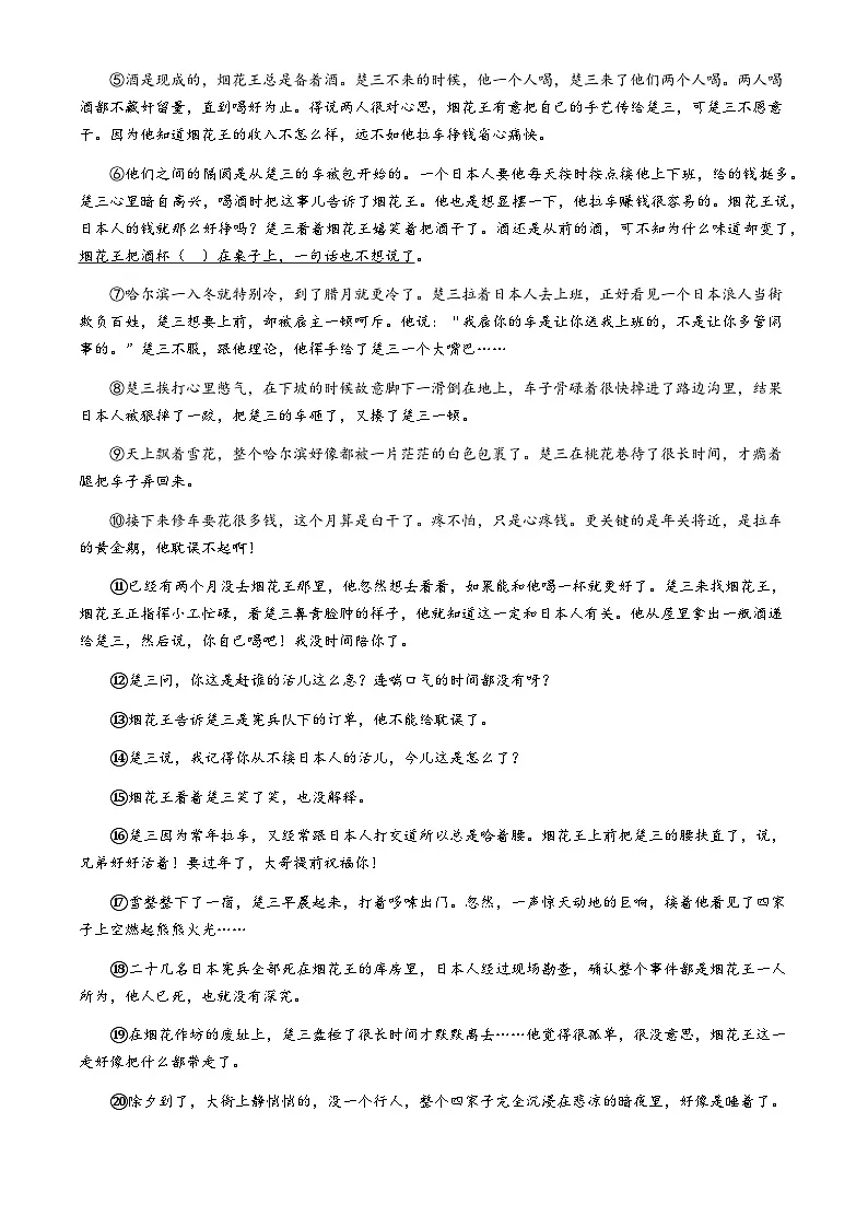 贵州省铜仁市2025-2026学年九年级上学期期中语文试题(含答案)第3页