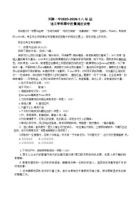 天津市第一中学2025—2026学年八年级上学期期中考试语文试题（含答案）