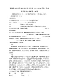 安徽省安庆市望江县望江部分学校2025-2026学年七年级上学期期中考试语文试卷（学生版）