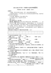 新疆克拉玛依市独山子区第二中学（初中部）2025—2026学年七年级上学期期中检测语文试卷（文字版，含答案））
