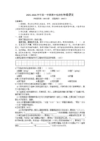新疆克拉玛依市独山子区第二中学（初中部）2025—2026学年七年级上学期期中检测语文试卷（文字版，含答案））