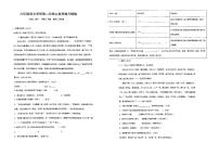 吉林省长春市第四十八中学2025-2026学年九年级上学期期中语文试卷