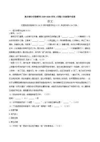 安徽省铜陵市枞阳县五校2025-2026学年八年级上学期12月期中考试语文试卷