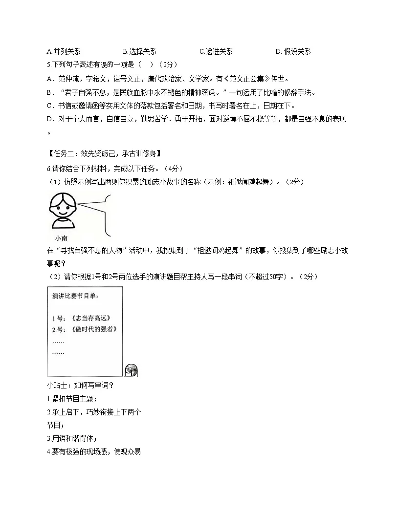广东省深圳市南山区2025_2026学年九年级上学期期中考试语文试题(文字版,含答案)第2页