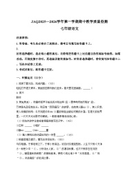 河南省许昌市建安区2025_2026学年七年级上学期11月期中语文试题(文字版,含答案)