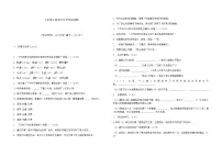 黑龙江省绥化市安达市安达三校2025-2026学年七年级上学期12月月考语文试题