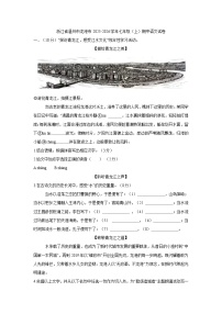 浙江省温州市龙港市2025-2026学年七年级上学期学期中考试语文试题卷
