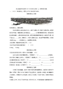 浙江省温州市龙港市2025-2026学年七年级上学期学期中考试语文试题卷