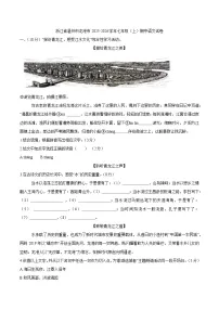 浙江省温州市龙港市 2025-2026学年七年级上学期学期中考试语文试题卷