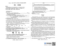安徽省阜阳市太和县2024-2025学年七年级上学期期末语文试卷