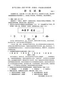 北京市昌平区2024-2025学年七年级上学期期末考试语文试题