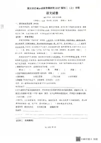 重庆巴蜀中学2025-2026学年八年级上学期期中考试语文试题