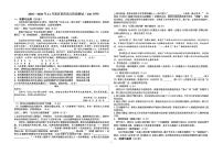 山东省威海火炬高技术产业开发区2025-2026学年（五四学制）九年级上学期12月期中语文试题