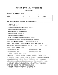 辽宁省本溪市本溪实验中学2025-2026学年上学期九年级12月月考语文试卷含答案