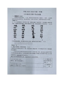 海南省万宁市某校2025-2026学年九年级上学期期中考试语文试题