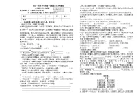 黑龙江省绥化市绥棱县克音河乡学校2025-2026学年八年级上学期12月月考语文试题