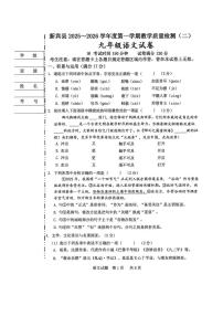 辽宁省抚顺市新宾满族自治县2026届九年级上学期中考二模语文试卷