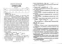 山东省枣庄市薛城区2025-2026学年九年级上学期期中考试语文试题