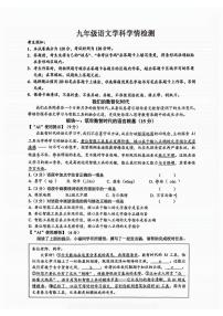 黑龙江省哈尔滨市工业大学附属中学2025-2026学年九年级（五四学制）上学期12月考试语文试题