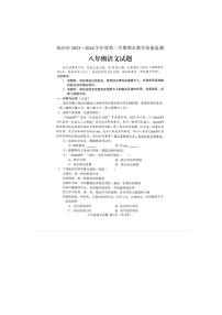 吉林省蛟河市2023-2024学年八年级下学期期末考试语文试题