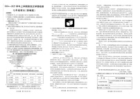 河南省周口市项城市2024-2025学年七年级上学期1月期末语文试题