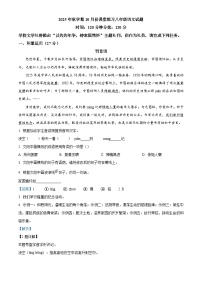 江苏省盐城市盐都区第一共同体2025-2026学年八年级上学期10月月考语文试题（含答案）