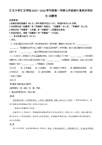 安徽省六安市汇文中学、汇文学校2025-2026学年七年级上学期期中语文试题（含答案）
