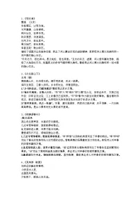 2025年初中语文中考专题复习学案：古诗词赏析汇总